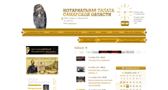 Desktop Screenshot of npso.ru